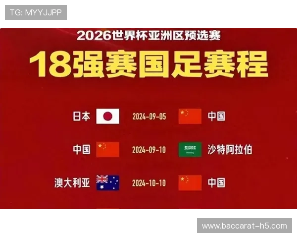 中国对日本比赛时间安排及赛事看点分析 中国对日本比赛时间安排及赛事看点分析